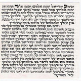 Basic Kosher Mezuzah Scroll