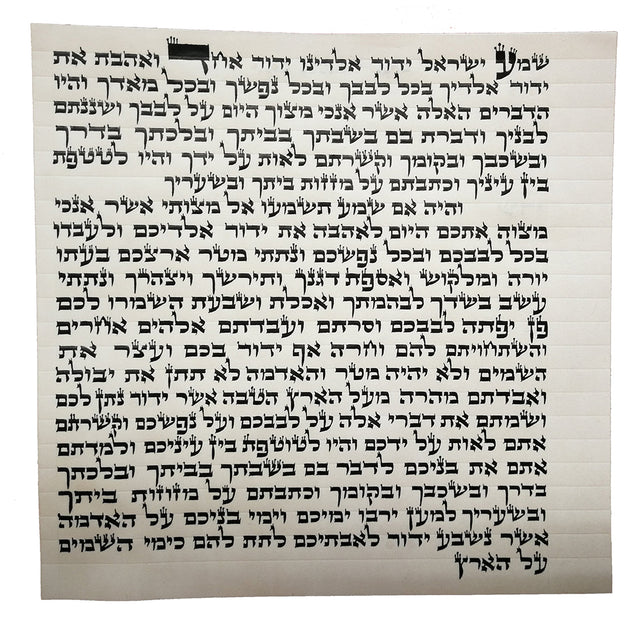 The Mezuzah Scroll - Mezuzah Store