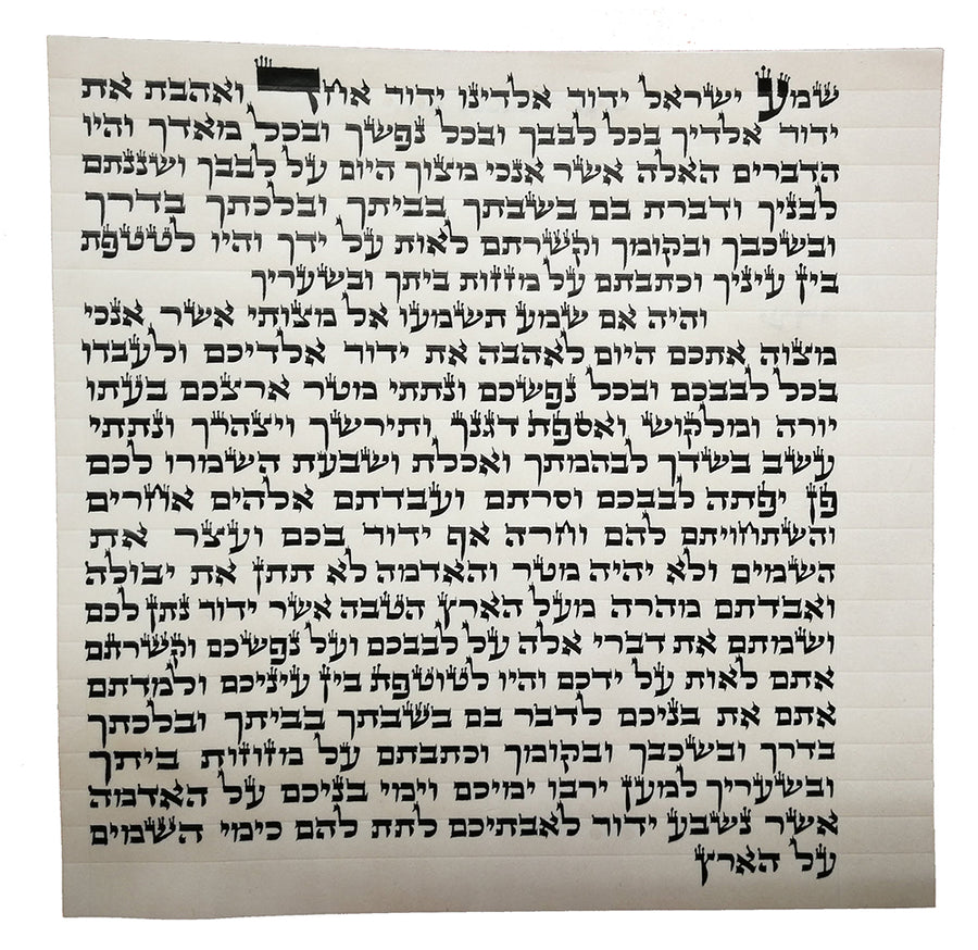 The Mezuzah Scroll Mezuzah Store