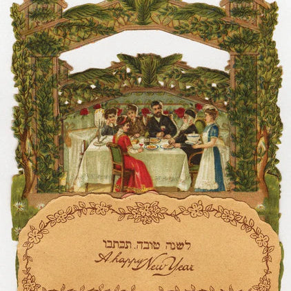 Shanah Tovah! Happy New Year 5772