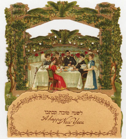 Shanah Tovah! Happy New Year 5772