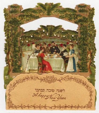 Shanah Tovah! Happy New Year 5772