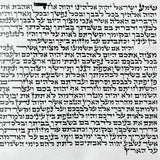 Basic Kosher Mezuzah Scroll | 4-Inch (10 cm)