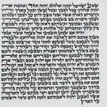 Mehudar Superior Sephardic Mezuzah Scroll 6-Inch 15 cm handwritten in Israel on kosher klaf in Vellish Sefardi ktav