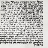 Mehudar Ashkenazi mezuzah scroll 6 inch handwritten on kosher klaf in Beit Yosef ksav