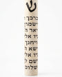 Threefold Blessing Jerusalem stone mezuzah case with black Shin and complete Hebrew Birkat Kohanim inscription