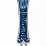 Blue Birchat Cohanim Mezuzah with Hebrew inscription and traditional blessing, displayed on a white studio surface with soft reflection.