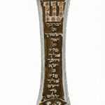 Upscale photograph of the Birchat Cohanim Mezuzah in brown, featuring detailed Hebrew inscriptions and traditional design on a white studio background with soft reflection.