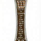 Upscale photograph of the Birchat Cohanim Mezuzah in brown, featuring detailed Hebrew inscriptions and traditional design on a white studio background with soft reflection.