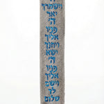 Elegant Birchat Cohanim Mezuzah mounted on a home doorframe, showcasing traditional Jewish ritual decor.