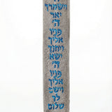 Elegant Birchat Cohanim Mezuzah mounted on a home doorframe, showcasing traditional Jewish ritual decor.