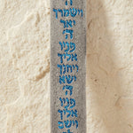 Beautiful Birchat Cohanim Mezuzah featuring traditional Jerusalem design, suitable for Jewish home doorposts.