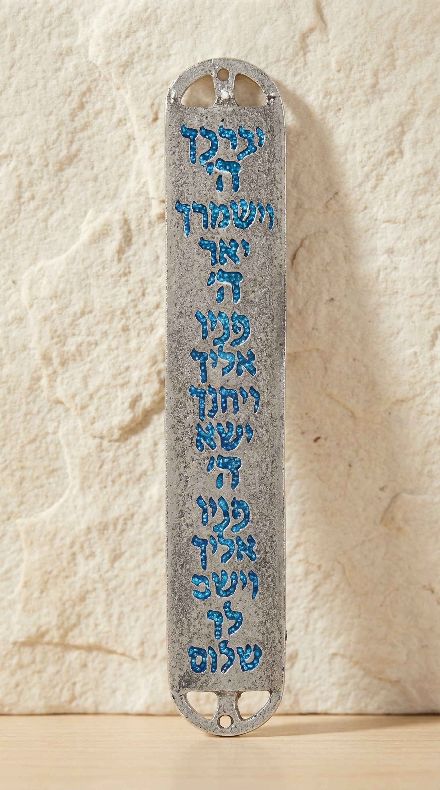Beautiful Birchat Cohanim Mezuzah featuring traditional Jerusalem design, suitable for Jewish home doorposts.
