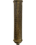 Large brass mezuzah with traditional blessing and Hebrew inscription, designed for outdoor or indoor door placement, with detailed craftsmanship.