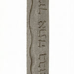 Blessed Upon Your Mezuzah Gray Jerusalem stone mezuzah case with Hebrew home blessing inscription and natural gray stone texture