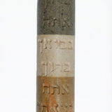 Handmade Israeli stone Mezuzah with Hebrew blessing, engraved with Jerusalem and Hebron scenery, on a white studio background with soft reflection.