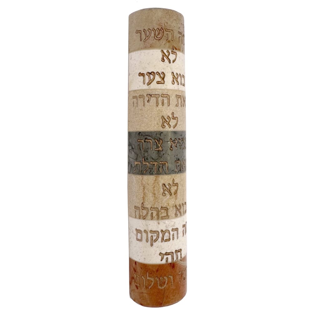 Blessing for the Home Mezuzah - Large