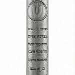 Blessing Mezuzah made of pewter from Israel, 6 inches tall with detailed Hebrew engravings and decorative motifs, on a white studio background.