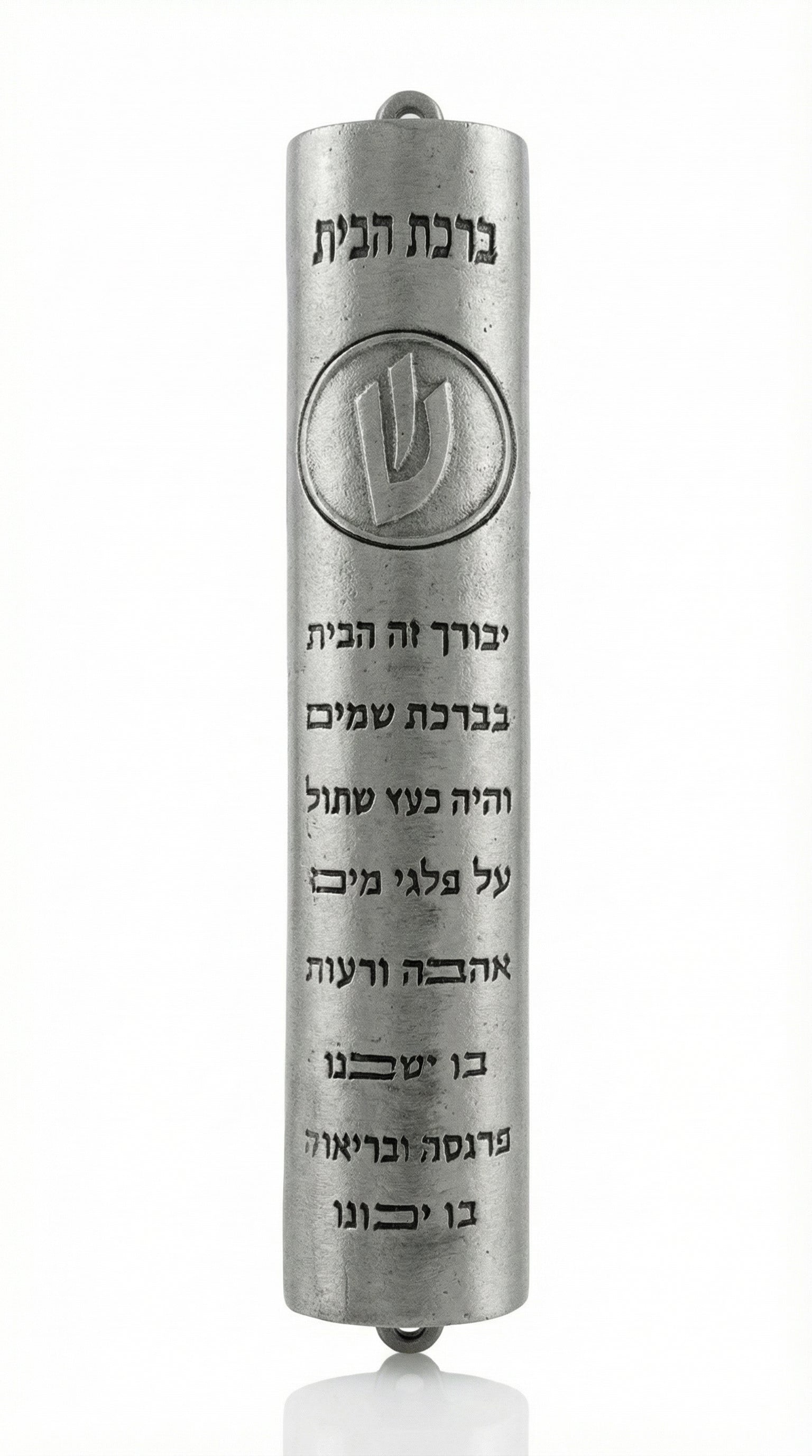 Blessing Mezuzah made of pewter from Israel, 6 inches tall with detailed Hebrew engravings and decorative motifs, on a white studio background.