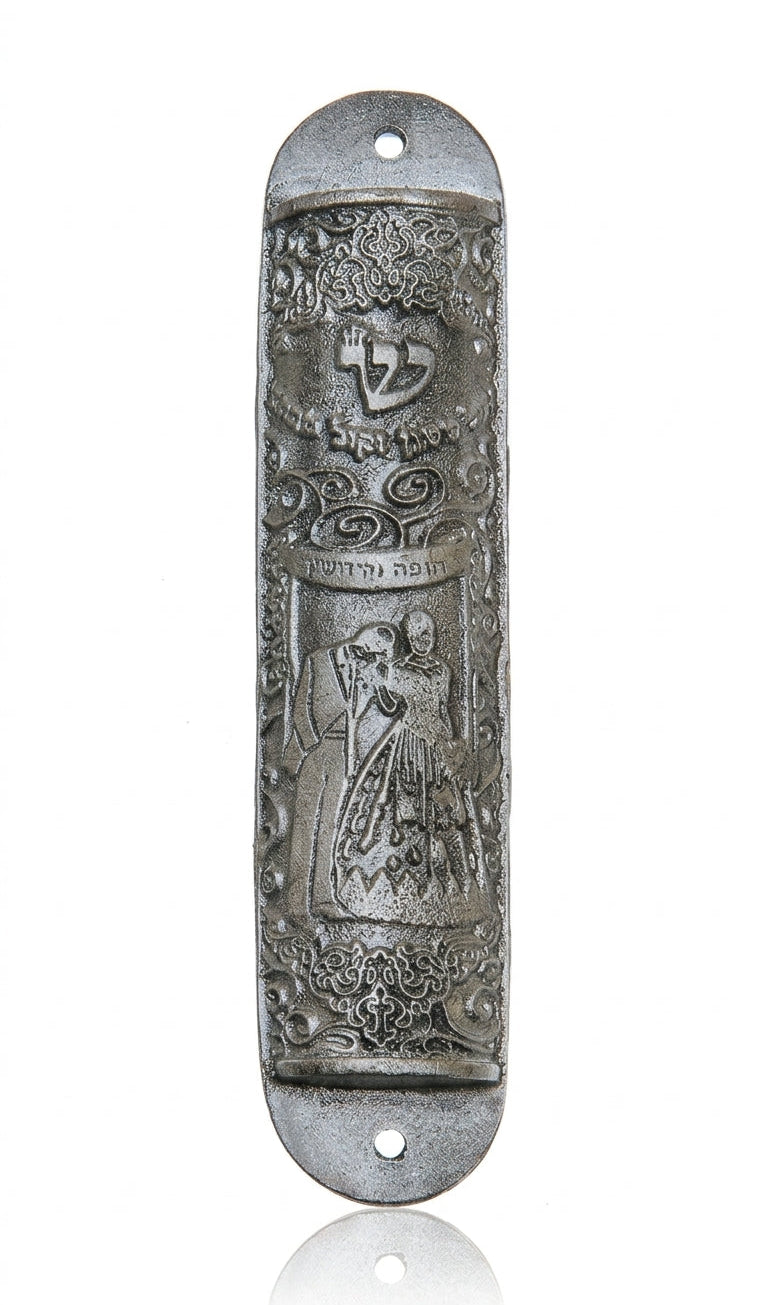 High-resolution image of a pewter Chuppah Mezuzah with Hebrew inscriptions, showcasing intricate details, set against a white studio background with soft reflection.