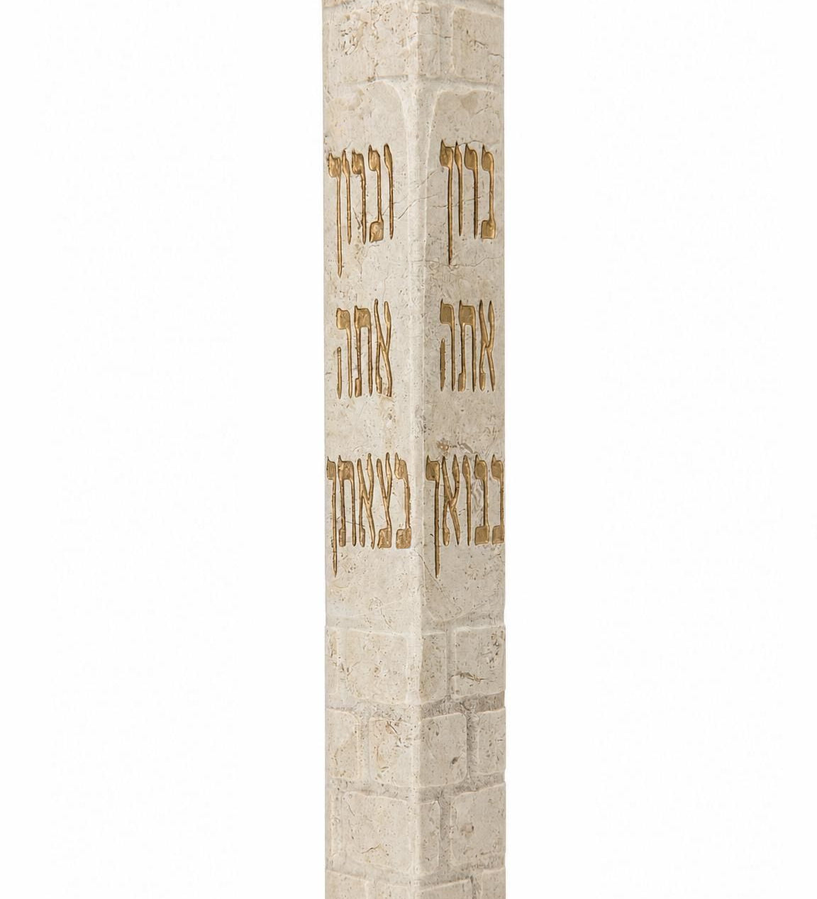 Birkat HaBayit extra large cream Jerusalem stone mezuzah, 9 inches, with the home blessing in raised gold Hebrew.