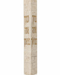 Birkat HaBayit extra large cream Jerusalem stone mezuzah, 9 inches, with the home blessing in raised gold Hebrew.
