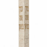 Birkat HaBayit extra large cream Jerusalem stone mezuzah, 9 inches, with the home blessing in raised gold Hebrew.