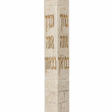 Birkat HaBayit extra large cream Jerusalem stone mezuzah, 9 inches, with the home blessing in raised gold Hebrew.
