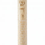 Extra large Shaddai Ramparts Jerusalem stone mezuzah case with vertical gold Hebrew lettering and carved wall pattern
