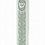 Elegant glass mezuzah made in Israel, measuring 5.5 inches, with detailed Hebrew engravings, mounted on a clean white background with soft reflection.