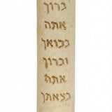 Handcrafted Jerusalem stone mezuzah with Hebrew blessings, natural color variations, and intricate engraved details, mounted on a white background.