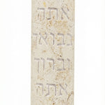 Elegant Jerusalem stone mezuzah with Hebrew blessing, handcrafted in Israel, featuring intricate surface details and natural color variations.