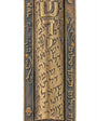 Large brass Mezuzah with Hebrew inscription 'Guardian of the doors of Israel', precise details, engraved text, and textured surface, on a white studio background with light reflection.