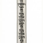 Home Peace Mezuzah crafted from pewter, 5.3/4 inches tall, with Hebrew engravings, decorative motifs, and designed for home blessing.