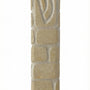 High-resolution image of a handcrafted Jerusalem stone Mezuzah with Western Wall design, natural surface variations, and intricate details, on a white background with soft reflection.
