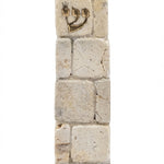 Jerusalem stone Mezuzah modeled after the Kotel with gold Shin, handcrafted in Israel with natural stone texture and unique surface features.