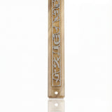 Acrylic Shema Mezuzah on white background with subtle reflection, front view showing detailed design and Hebrew writing.