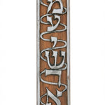 Mahogany wooden Mezuzah with Shema prayer in pewter, perfect for home doorways, with detailed engravings and decorative motifs.