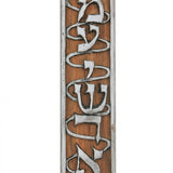 Mahogany wooden Mezuzah with Shema prayer in pewter, perfect for home doorways, with detailed engravings and decorative motifs.