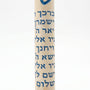 Threefold Blessing Jerusalem stone mezuzah case with blue Shin and full Hebrew Birkat Kohanim inscription
