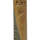 Elegant two-tone mezuzah crafted from natural Jerusalem stone with unique surface features and textured surface, mounted on a clean white background.
