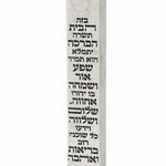 premium White cement Birkat HaBayit mezuzah case with black Hebrew home-blessing lettering and a raised gold Shin