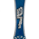Pewter mezuzah featuring the 'Sha-dai' name built as city walls, with Hebrew letters, decorative motifs, and a white studio background.