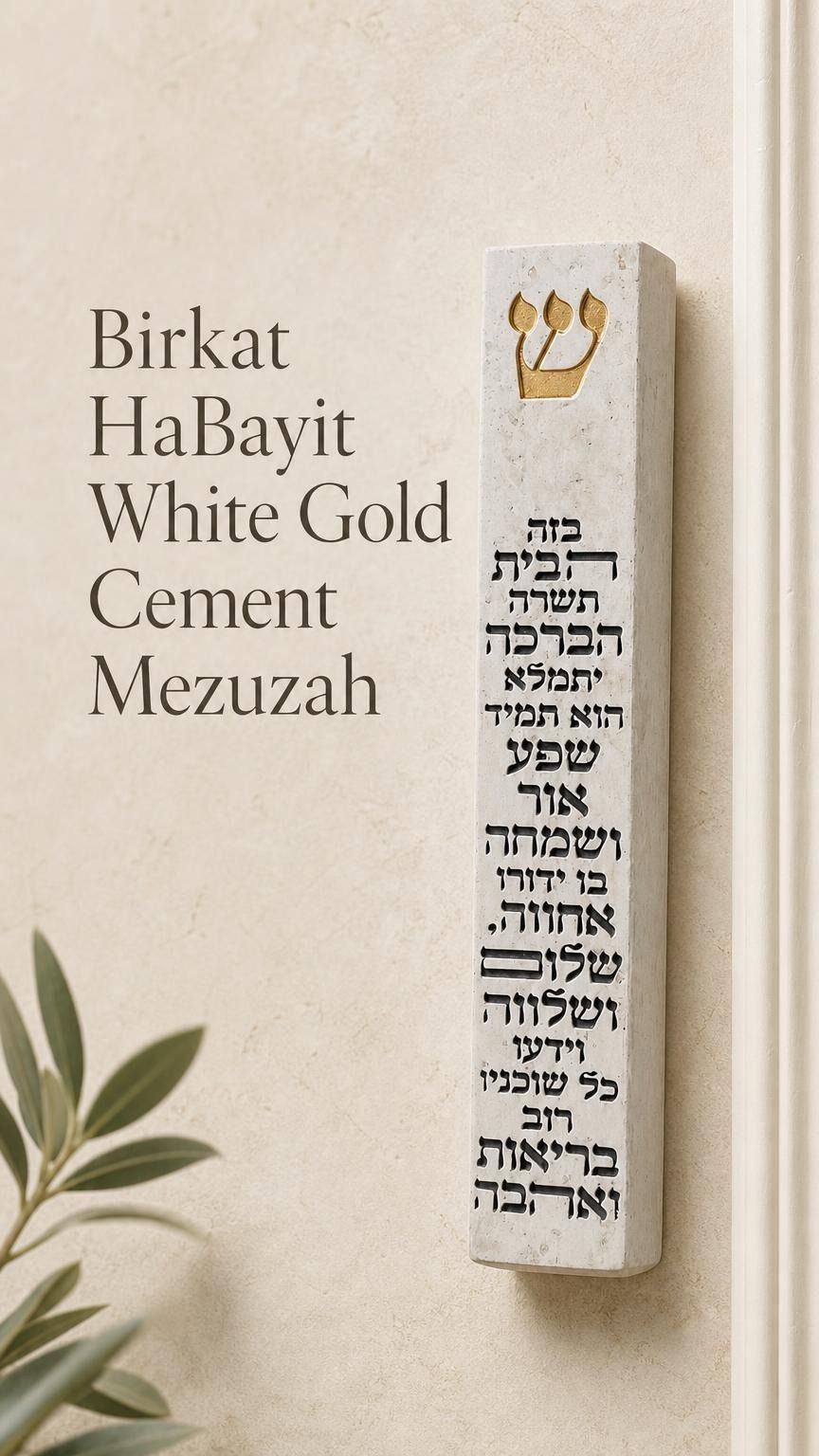 White cement Birkat HaBayit mezuzah displayed upright against a minimalist background, featuring a raised gold Shin and the full Hebrew home blessing in contrasting lettering across the front of the slim contemporary case