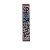 A Place of Blessing Wood Mezuzah