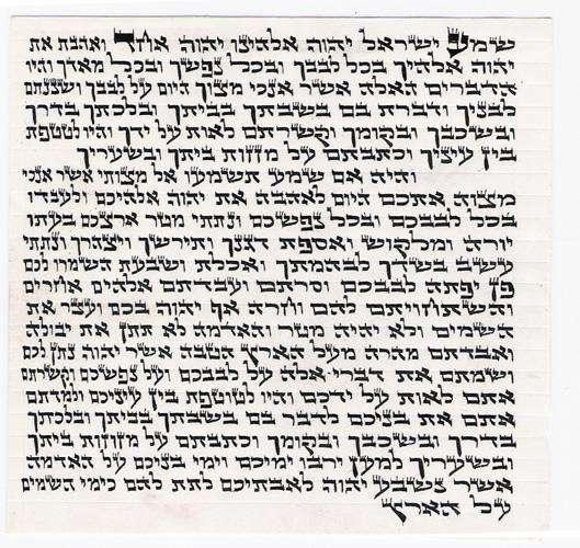 Basic Kosher Mezuzah Scroll
