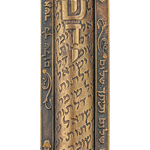 Guardian Mezuzah-Brass