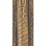 Guardian Mezuzah-Brass