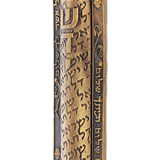 Guardian Mezuzah-Brass