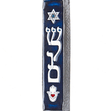 Shalom Mezuzah
